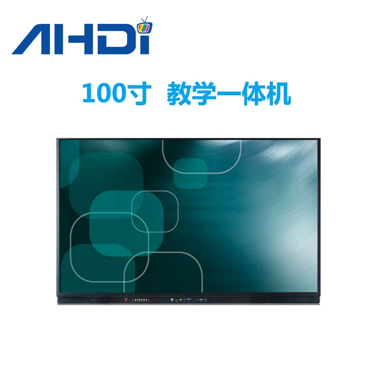 100寸教学一体机